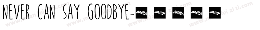 never can say Goodbye字体转换